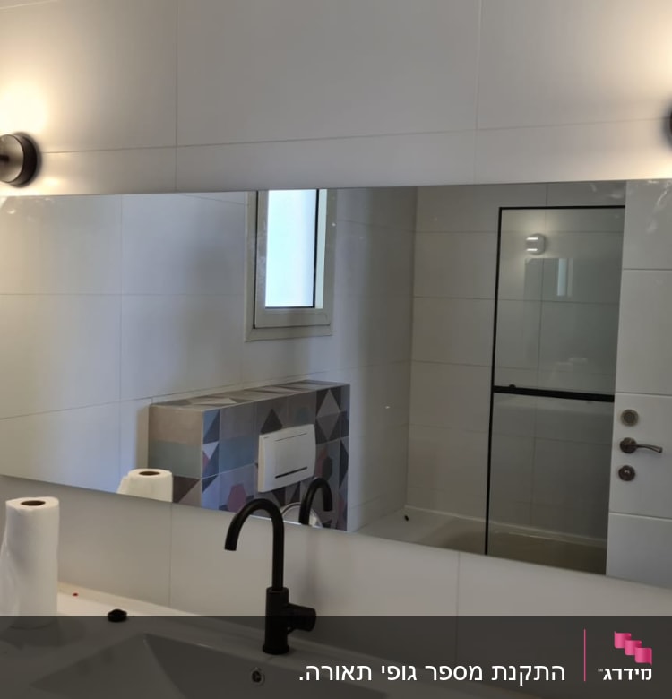 מנורות קיר מעל מראה בחדר אמבטיה